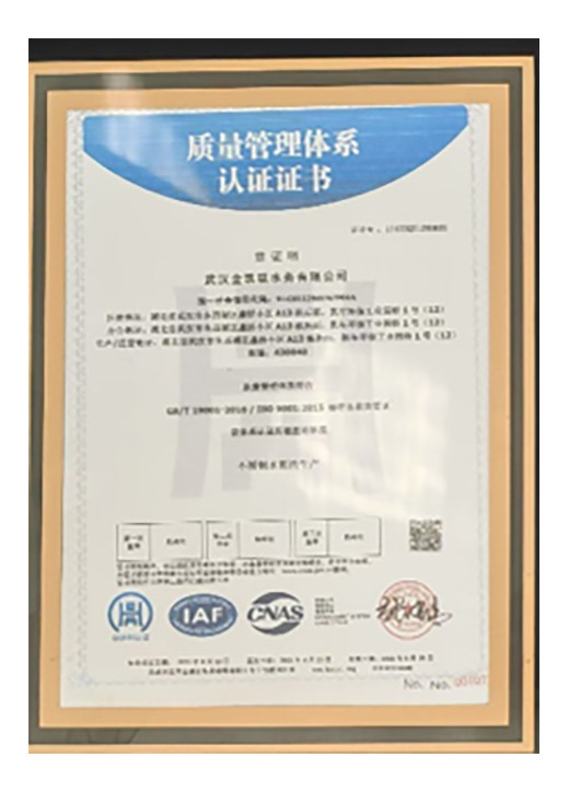 质量管理体系证书
